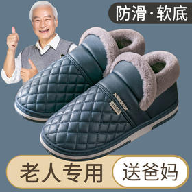 【防水棉拖鞋】冬季新款包跟室内棉鞋 家居老年人皮面加绒棉鞋男外穿