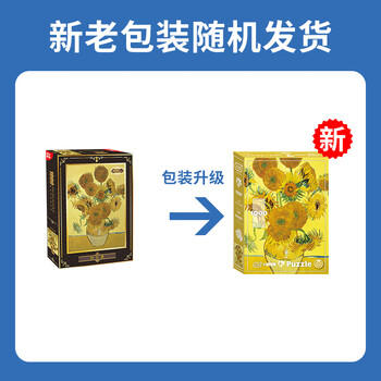 古部成人拼图1000片向日葵高难度减压拼图包装随机家居装饰生日礼物 商品图3
