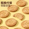 无糖山药全麦纤维饼 谷物粗粮代餐饼干 营养均衡 醇香酥脆 商品缩略图1