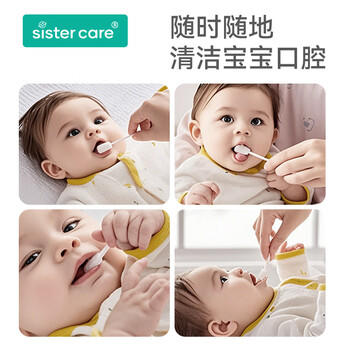 sister care婴幼儿口腔清洁棒宝宝刷牙新生儿乳牙刷清洁纱布舌苔刷棉签棒33支 商品图3