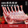 【华牧鲜】宁夏盐池滩羊 原切羊排羊肉块羔羊排羊小排炖肉肉块生鲜炖煮烧烤 法切羊排2斤1kg 羔羊肉块2斤1kg 商品缩略图2