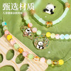 皇恩熊猫串珠手链DIY首饰手工制作儿童玩具女孩6-10岁7-12生日礼物15 商品缩略图3