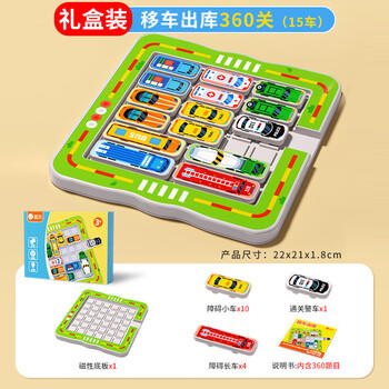 趣然移车出库汽车闯关华容道益智玩具滑动拼图数字儿童新年礼物3-8岁6 商品图6