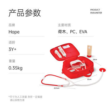 Hape儿童过家家角色扮演护士小小医生便携包听诊器套装生日礼物E3010 商品图4