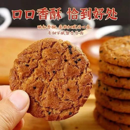 十黑桃酥 谷物膳食 营养饱腹代餐 醇香酥脆 解馋零食 300g/盒 商品图1