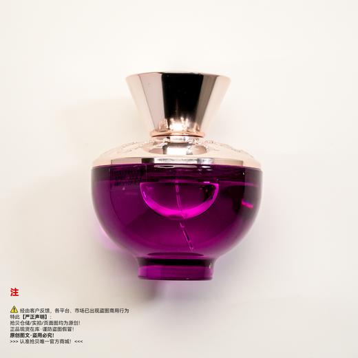 Versace范思哲  DYLAN PURPLE/落日梦曲女士香水 商品图1