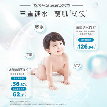启初胚米3.0全新升级婴儿水嫩高保湿露280ml儿童宝宝护肤身体乳保湿 商品图5