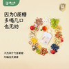 澳小倍婴幼儿山药茯苓四神汤古方食养宝宝脾胃水健康果汁开胃儿童饮料 商品缩略图1