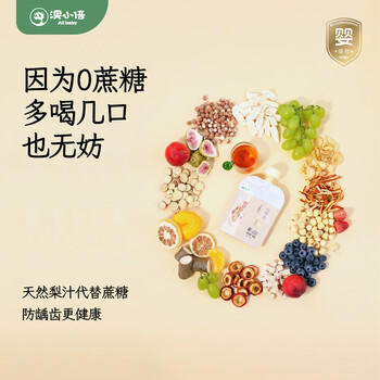 澳小倍婴幼儿山药茯苓四神汤古方食养宝宝脾胃水健康果汁开胃儿童饮料 商品图1