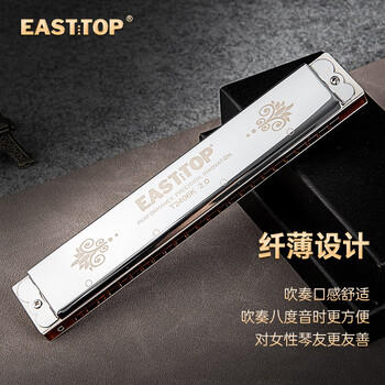东方鼎（EAST TOP）24孔复音口琴T2406K 2.0银色盖板高级成人演奏儿童学生初学通用 商品图0