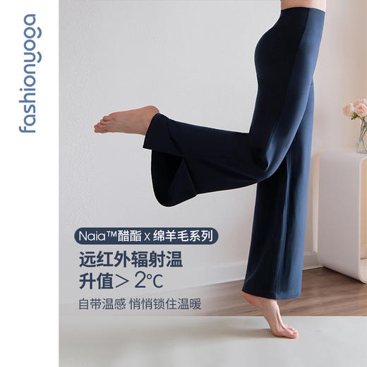 凡圣瑜伽醋酸羊毛阔腿 禅逸休闲长裤 F15957 商品图12