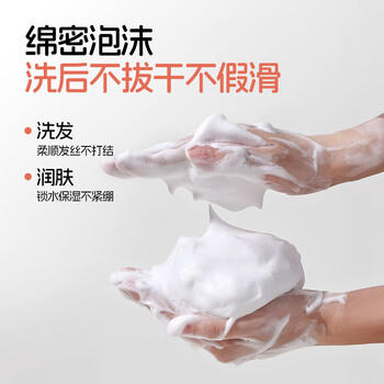 兔头妈妈儿童桃叶精华洗发沐浴露 婴儿洗沐二合一清洁保湿滋润温和500ml*2 商品图4