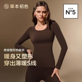 【草本初色】香氛塑形套装5401基地直邮