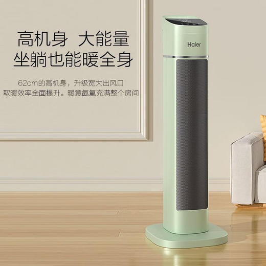 海尔（Haier）暖风机2050B语音家用取暖器节能速热电暖器低噪定时电暖气烤火炉 商品图0