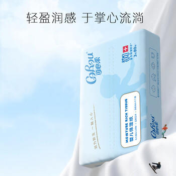 可心柔婴儿云柔巾80抽16包新生儿柔纸巾宝宝专用保湿乳霜纸儿童抽纸 商品图1