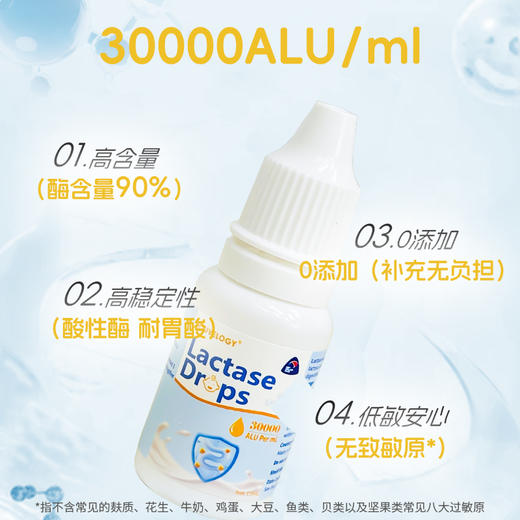 群【程爷爷粉丝专享】新西兰REJUVELOGY萃辅诺无甘油90%酸性乳糖酶婴幼儿宝宝滴剂0-12月龄 商品图2