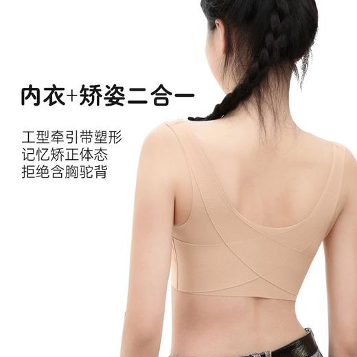 【小闺蜜无痕内衣】专为发育期少女定制  裸色科技  内衣+“背背佳”二合一 背心款/吊带款可选 商品图2
