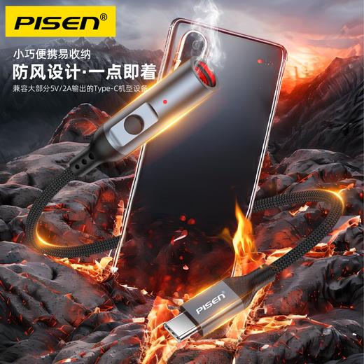 品胜 Type-C编织线便捷式点烟器0.2m 防风/打火机/点烟安全 即插即用 商品图1