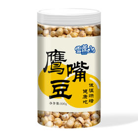 雪莲山·香酥鹰嘴豆500g*2  低温烘焙 入口嘎嘣脆 控糖饱腹