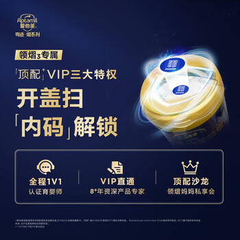 爱他美（Aptamil）爱他美 领熠幼儿配方奶粉 3段(12-36个月) 800g*1罐 领熠母爱同源 商品图3