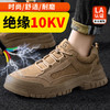 四季焊工鞋反绒皮橡胶底防烫绝缘10KV 商品缩略图1