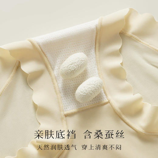 【2条装】高腰轻收腹含桑蚕丝底裆高奢性感网纱内裤女透气提臀188半透网纱内裤 商品图6