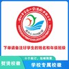 定制深圳市宝安小学（集团）罗租小学熨烫校徽布贴胸章缝制包邮51 商品缩略图2