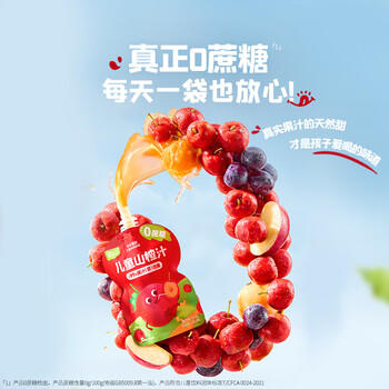 英氏（Engnice）儿童山楂汁100ml/袋果泥果汁0蔗糖儿童零食饮料酸甜饭后便携 商品图1