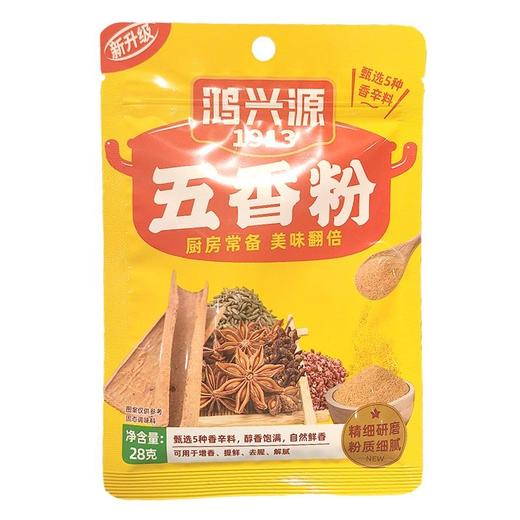 鸿兴源 五香粉 28g/包 商品图0