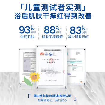 妙思乐婴幼儿洗沐二合一思恬雅沐浴油500ml敏感肌适用舒缓干痒红 商品图0