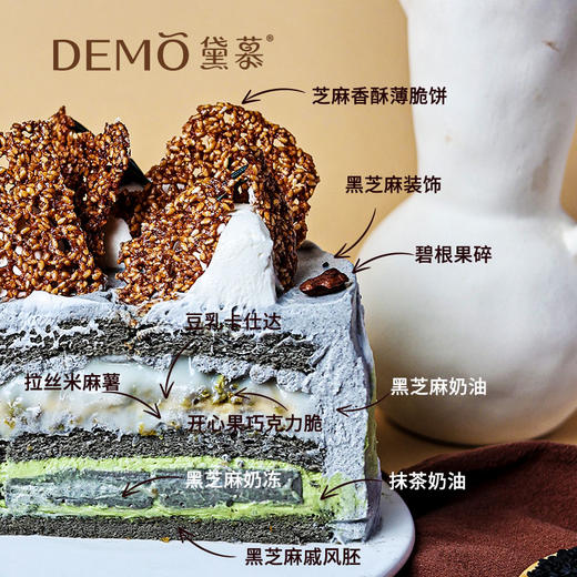 嘿！芝秋·黑芝麻抹茶豆乳奶油蛋糕|Black sesame matcha soy milk cream cake 商品图1