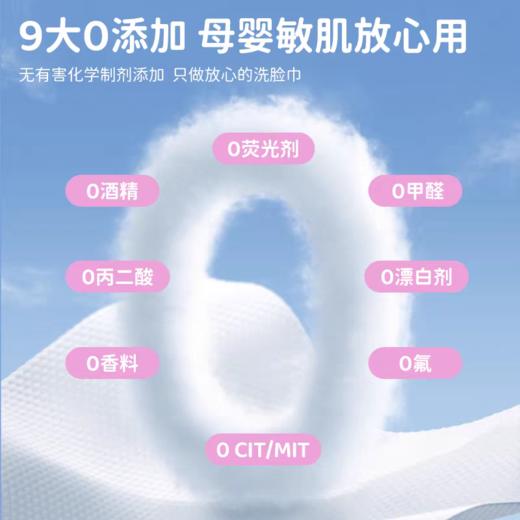 猫约洗脸巾壁挂式300g 商品图1