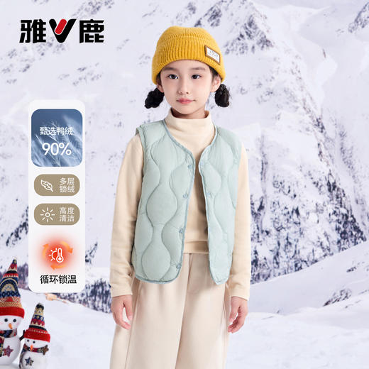 【秋冬保暖 | 雅鹿90白鸭绒儿童羽绒服/马甲/工装裤合集】高密面料舒适贴身，不易跑绒，精选90白鸭绒，分格充绒蓬松又保暖，黑科技针法更锁绒，整体设计修身舒适，男女童都有，多色可选~ 商品图7