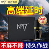 NO17尽情男士外用延时喷剂液n017典藏版男性喷雾升级版凝胶情趣性用品 男士外用延时喷剂(典藏版) 商品缩略图0