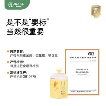 澳小倍婴幼儿炒米茶儿童脾胃水陈皮麦芽养生茶宝宝果汁开胃健康饮料免煮 商品图7