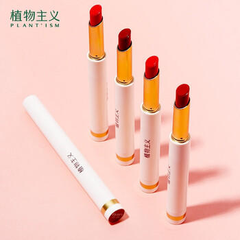 植物主义口红女用植物彩妆保湿专柜彩妆唇膏旋转口红#奶茶棕 商品图1