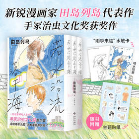 若水沿流落于海