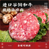 SPRIFIRING春火 进口原切谷饲和牛儿童牛肉饼早餐汉堡  汉堡松茸和牛牛肉饼80g*10 汉堡芝士和牛牛肉饼120g*10 商品缩略图9