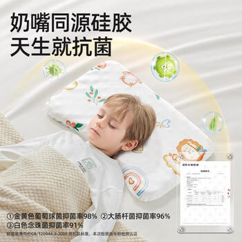 贝肽斯儿童枕头定型枕头婴儿1-3岁宝宝硅胶枕护颈椎午睡枕四季通用 商品图5