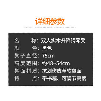 莫森（MOSEN）MS-22C琴凳 实木皮质带书箱加厚椅子 双人升降通用凳子 烤漆黑 商品图6