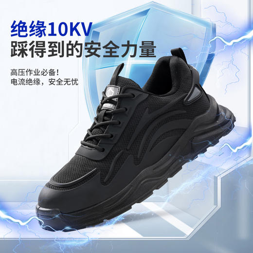 蓝鸥盾劳保鞋无包头绝缘鞋耐磨实心底 商品图1