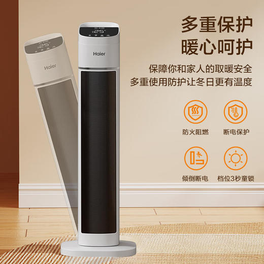 海尔（Haier）取暖器2050A暖风机家用电暖器遥控电暖气速热节能直流双风轮热风机轻音立式小太阳烤火炉卧室办公暖风扇 【直流电机/强劲暖风】2050A 商品图7