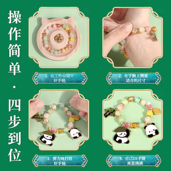 皇恩熊猫串珠手链DIY首饰手工制作儿童玩具女孩6-10岁7-12生日礼物15 商品图7