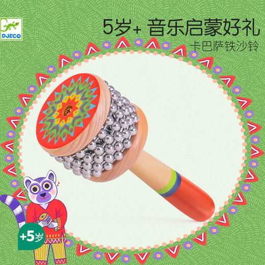 DJECO曼波音乐系列2025新款 商品图8