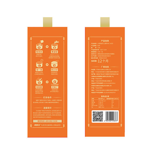 太粮靓虾王香软米（礼盒装：2.5kg*2） 商品图4