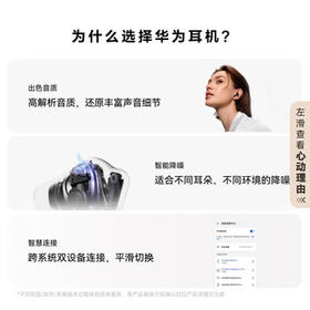 华为（HUAWEI）FreeBuds 6i 真无线降噪蓝牙耳机 旗舰级降噪深度 音乐游戏 安卓/苹果手机通用 流光紫 /数码 /影音娱乐 /蓝牙/无线耳机