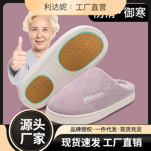 老人防滑棉拖鞋女士秋冬季室内家居保暖厚底中老年情侣毛毛拖鞋男 商品图0