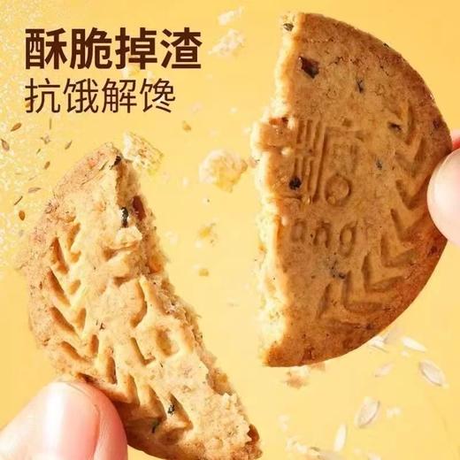 无糖山药全麦纤维饼 谷物粗粮代餐饼干 营养均衡 醇香酥脆 商品图2