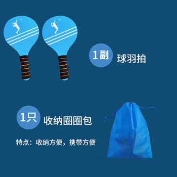 健田（JIANTIAN）加厚板羽拍板球套装户外玩具实木毽球拍室内板乒羽球带收纳袋套装 商品图5