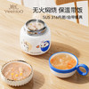 英氏（YEEHOO）儿童保温焖烧杯饭盒带碗带勺子保温桶超级保温密封罐不锈钢婴幼儿 商品缩略图5